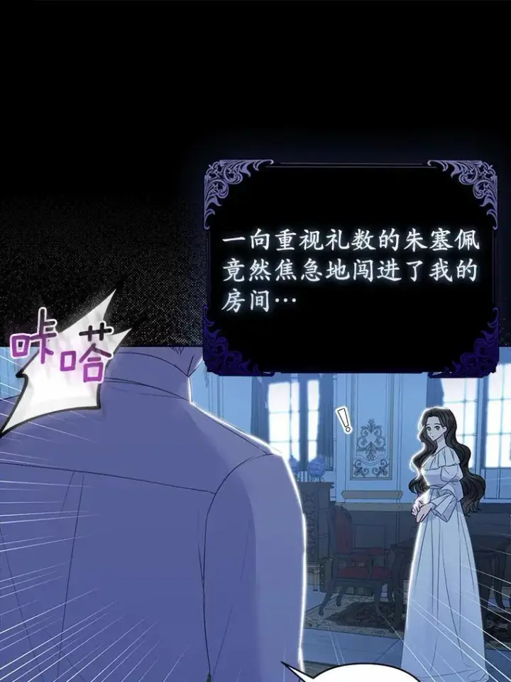 《所以我和废皇太子结婚了》11.鬼眼图48