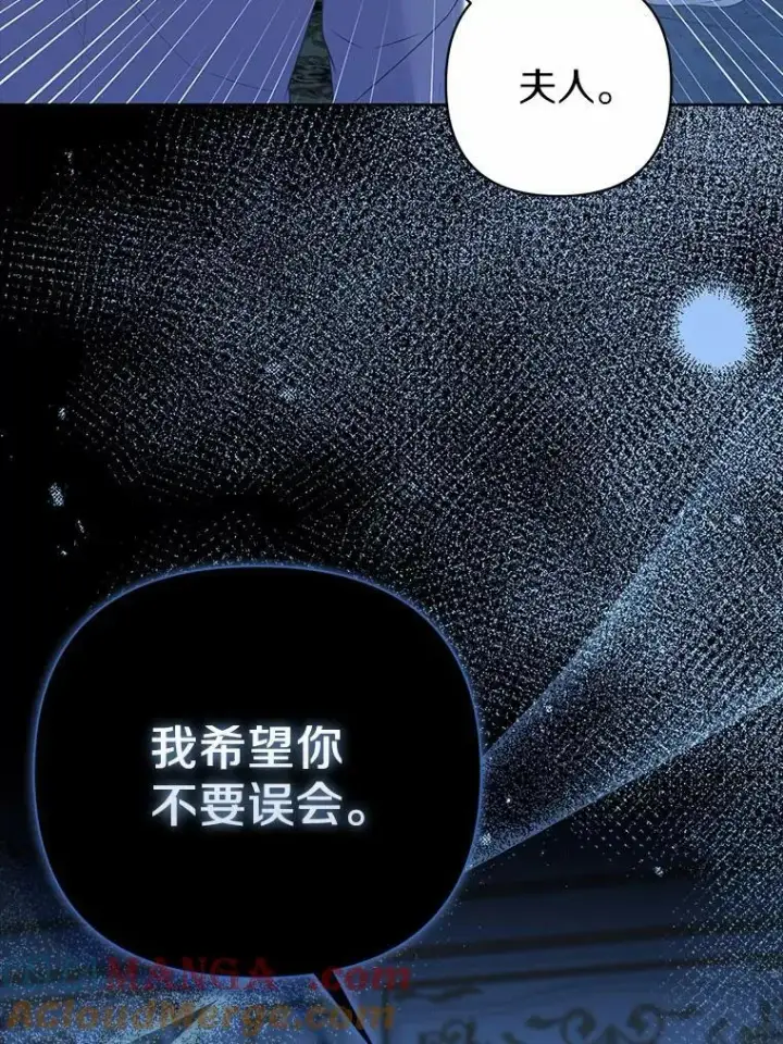 《所以我和废皇太子结婚了》11.鬼眼图49