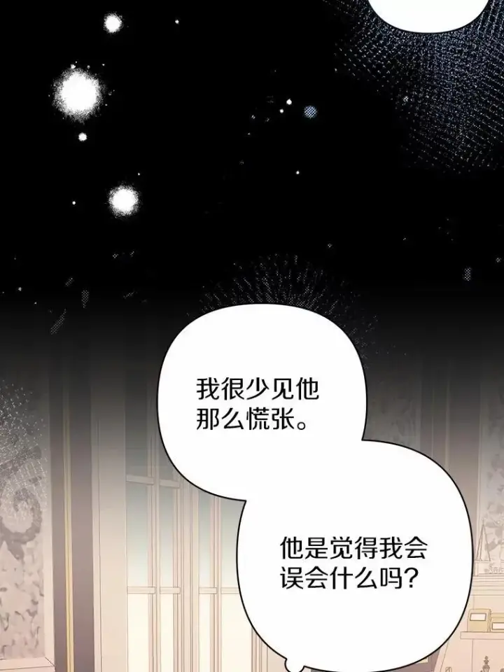 《所以我和废皇太子结婚了》11.鬼眼图51
