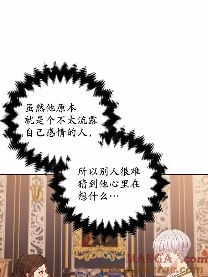《所以我和废皇太子结婚了》11.鬼眼图53