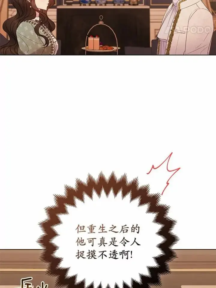 《所以我和废皇太子结婚了》11.鬼眼图54