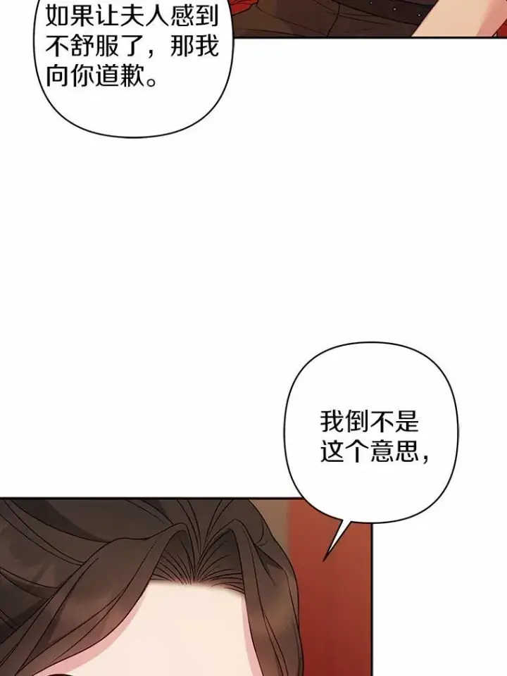 《所以我和废皇太子结婚了》11.鬼眼图59