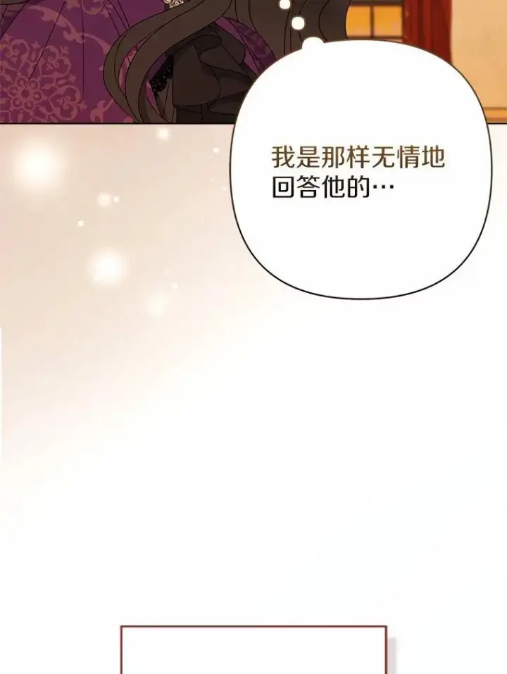 《所以我和废皇太子结婚了》11.鬼眼图6