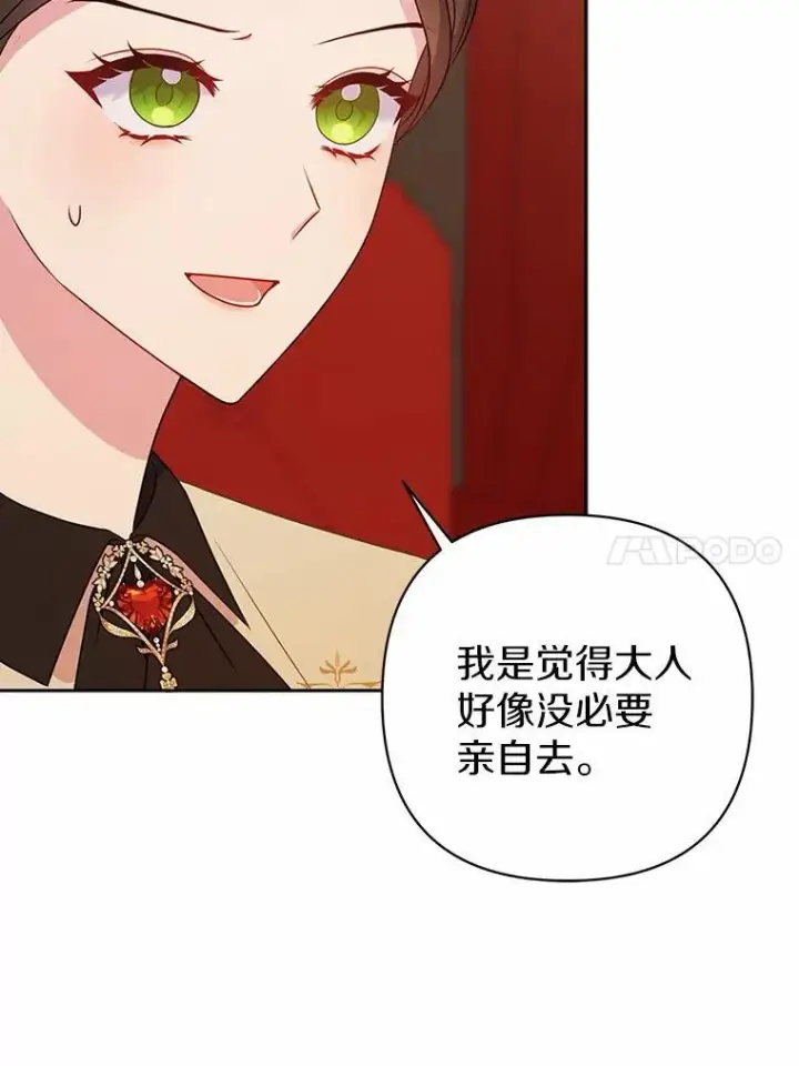 《所以我和废皇太子结婚了》11.鬼眼图60
