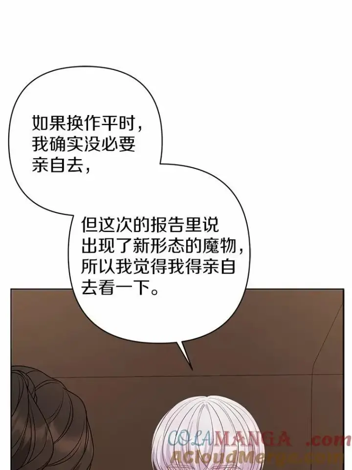 《所以我和废皇太子结婚了》11.鬼眼图61