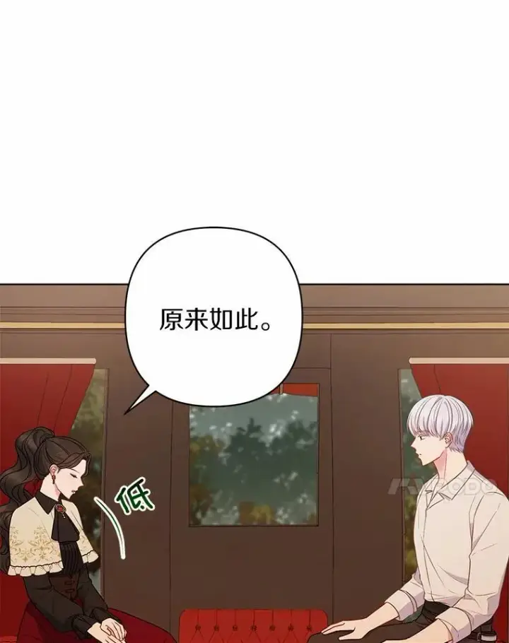 《所以我和废皇太子结婚了》11.鬼眼图63