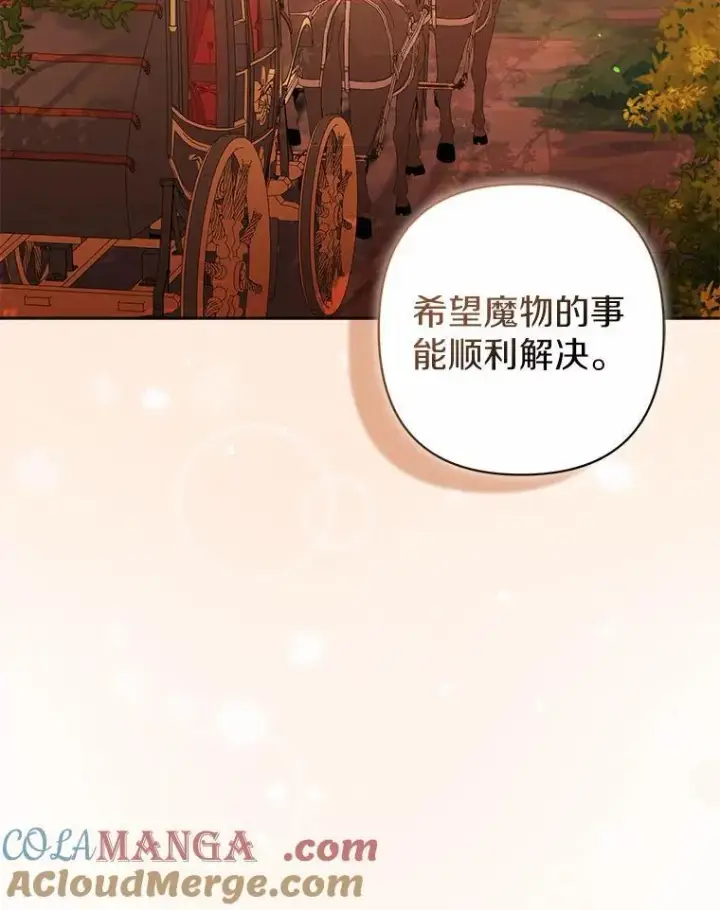 《所以我和废皇太子结婚了》11.鬼眼图65