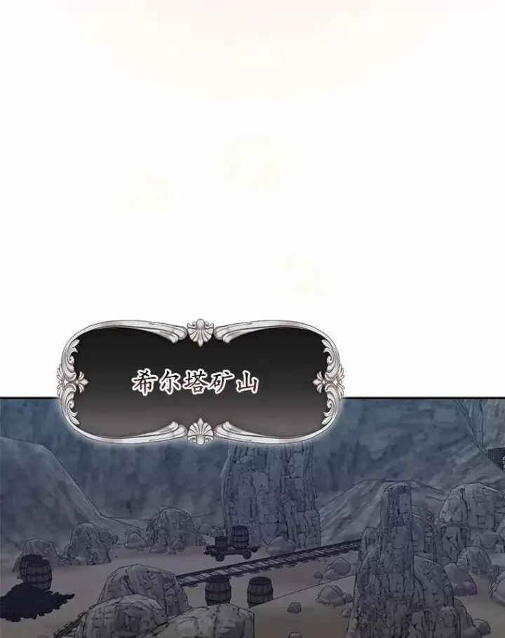 《所以我和废皇太子结婚了》11.鬼眼图66
