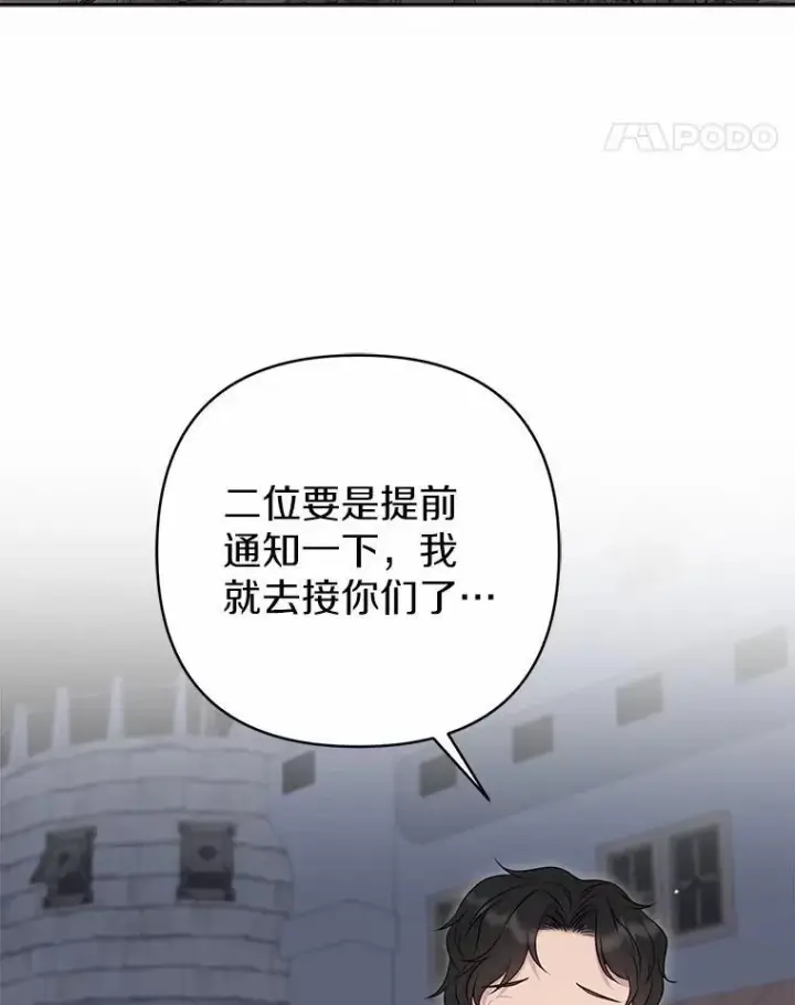 《所以我和废皇太子结婚了》11.鬼眼图67