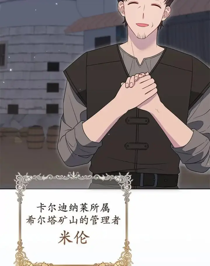 《所以我和废皇太子结婚了》11.鬼眼图68