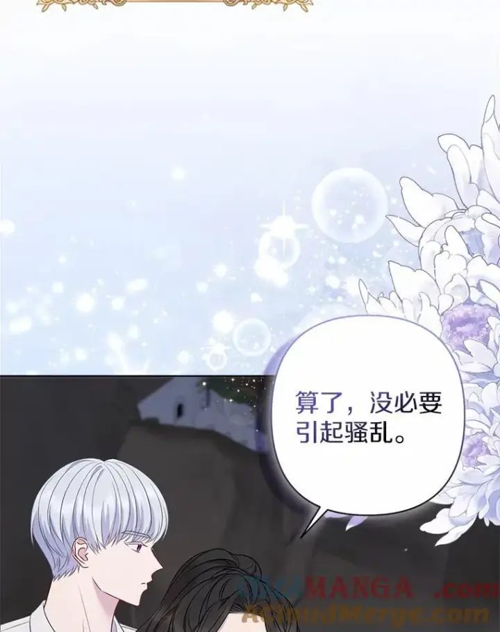 《所以我和废皇太子结婚了》11.鬼眼图69