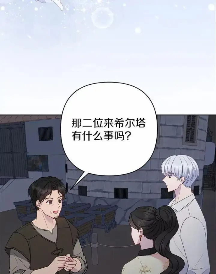 《所以我和废皇太子结婚了》11.鬼眼图71