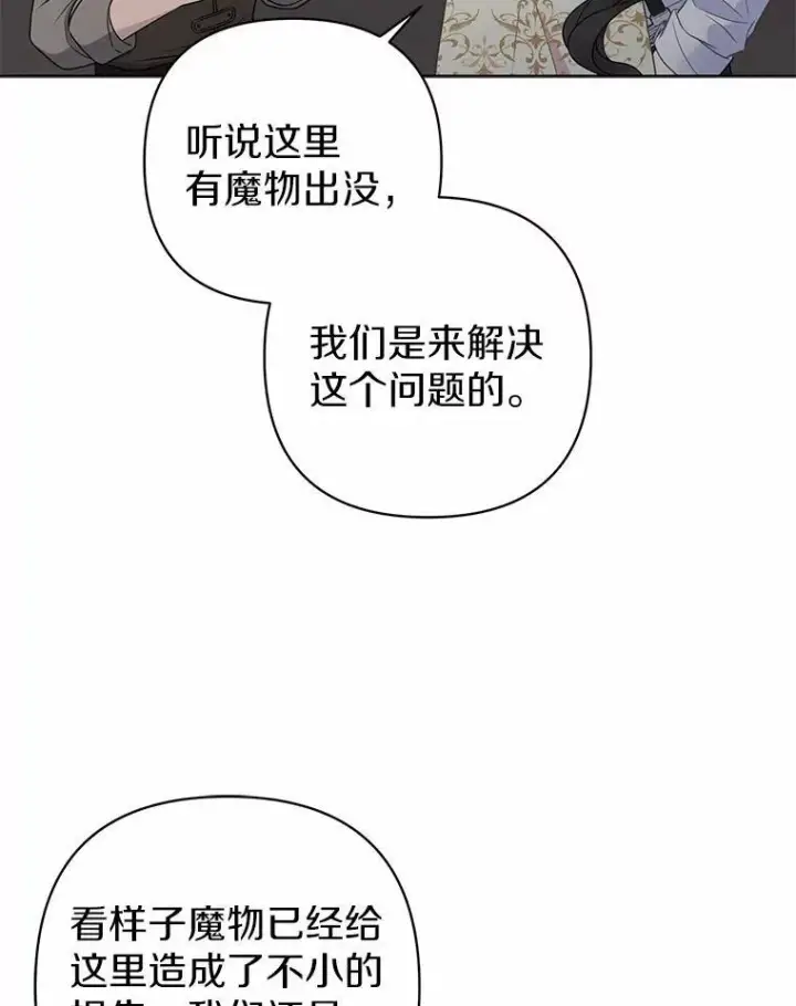 《所以我和废皇太子结婚了》11.鬼眼图72