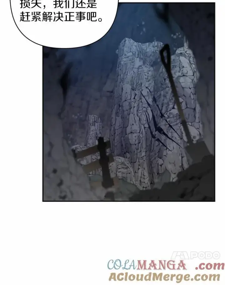 《所以我和废皇太子结婚了》11.鬼眼图73
