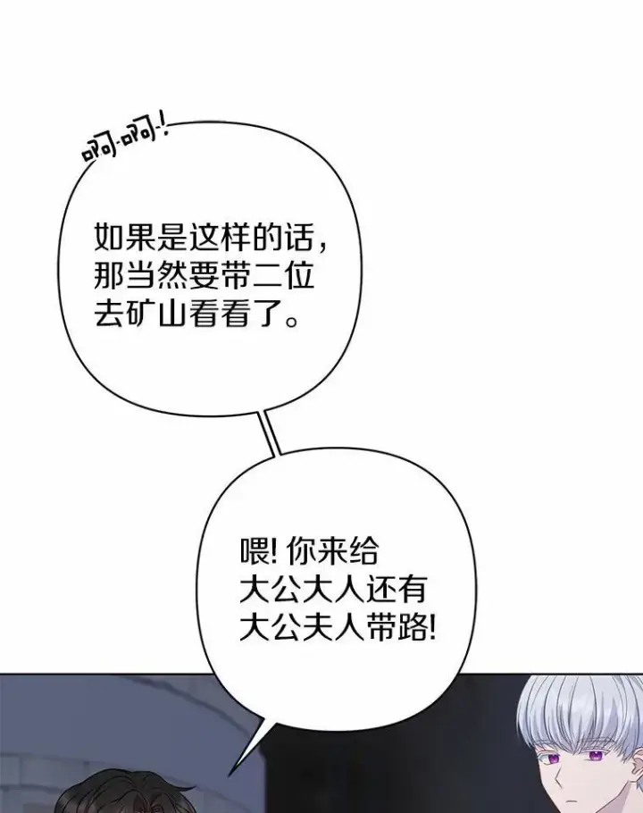 《所以我和废皇太子结婚了》11.鬼眼图74