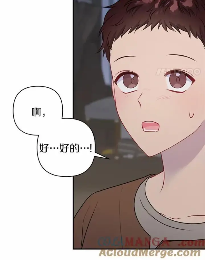 《所以我和废皇太子结婚了》11.鬼眼图77