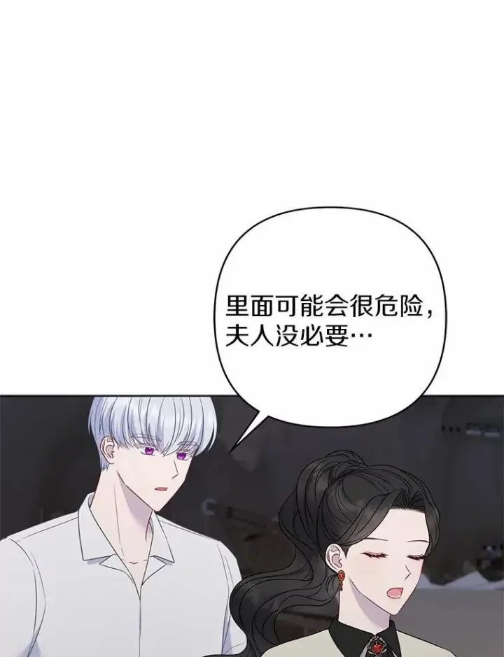 《所以我和废皇太子结婚了》11.鬼眼图78