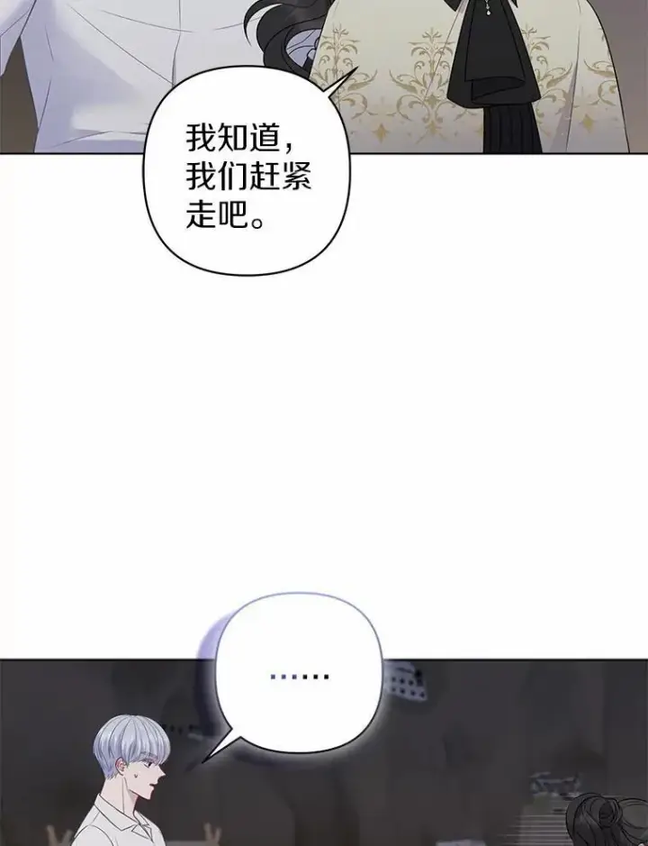 《所以我和废皇太子结婚了》11.鬼眼图79