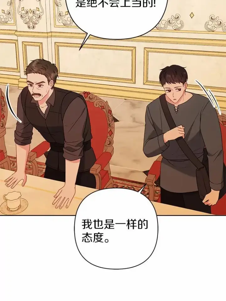 《所以我和废皇太子结婚了》11.鬼眼图8