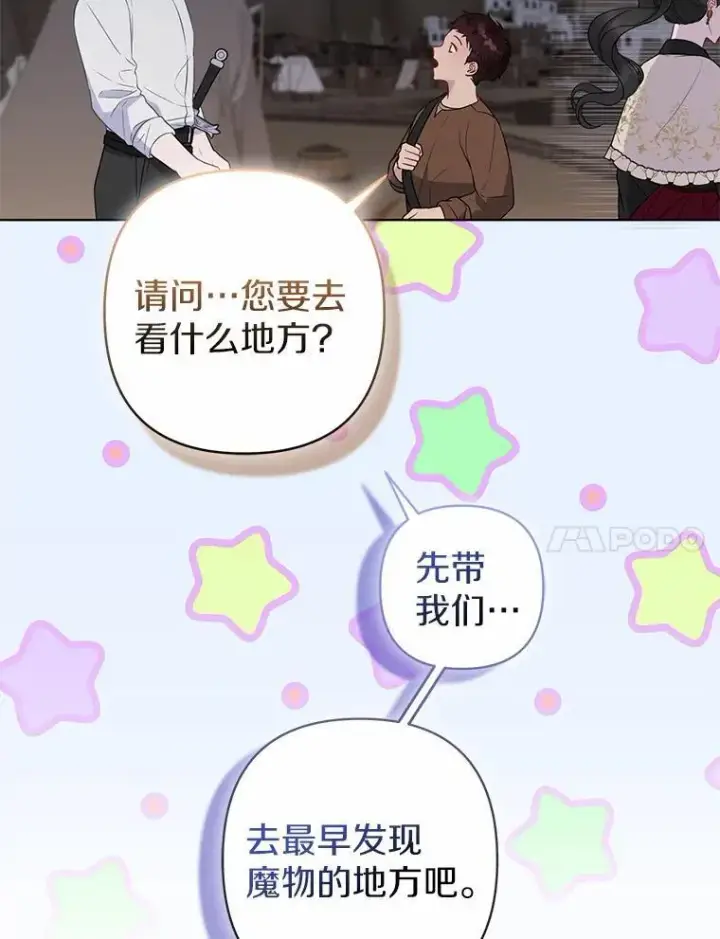 《所以我和废皇太子结婚了》11.鬼眼图80