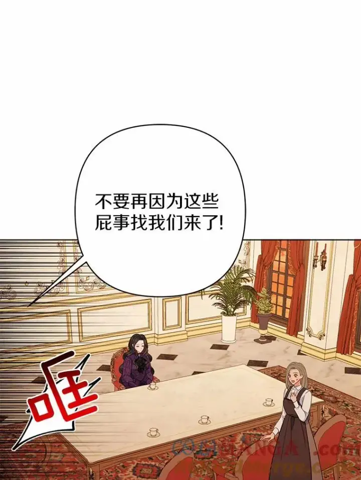 《所以我和废皇太子结婚了》11.鬼眼图9
