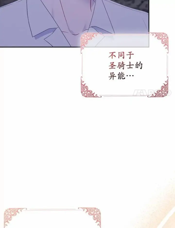 《所以我和废皇太子结婚了》11.鬼眼图90