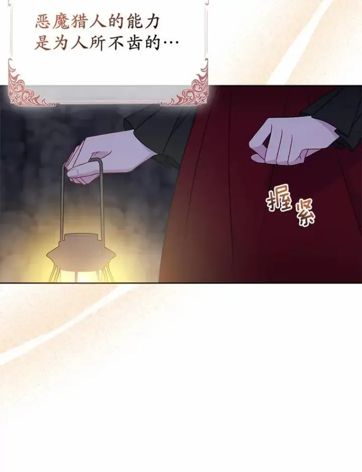 《所以我和废皇太子结婚了》11.鬼眼图91