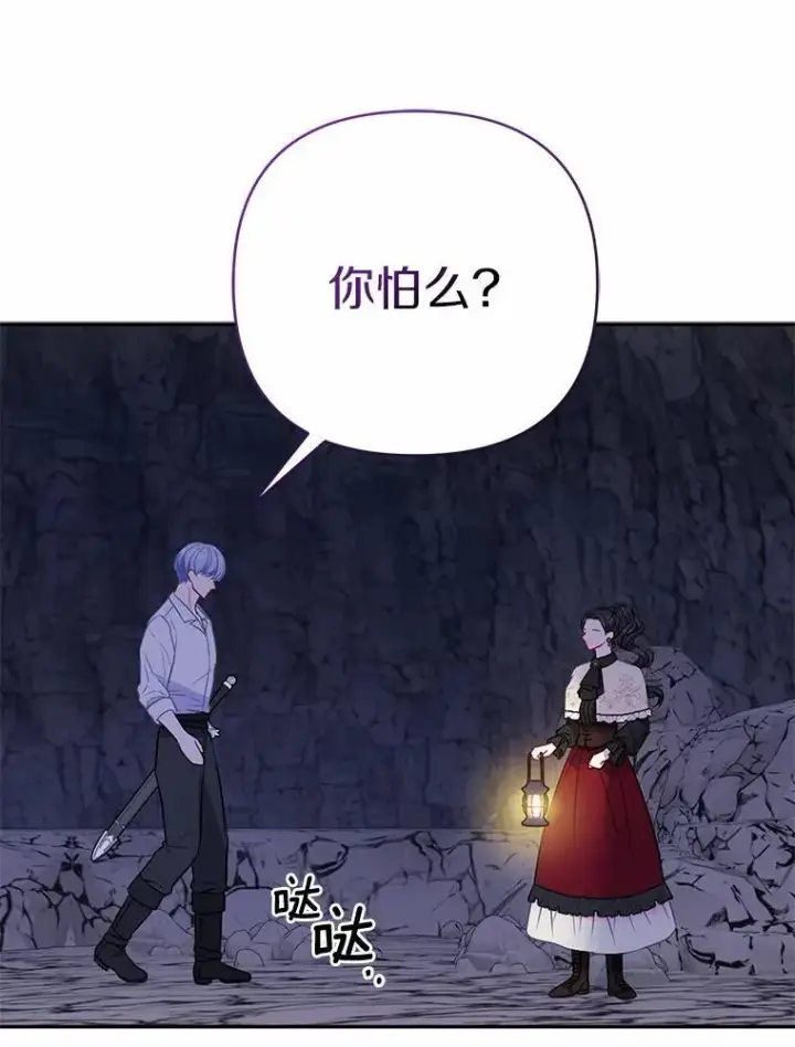 《所以我和废皇太子结婚了》11.鬼眼图92