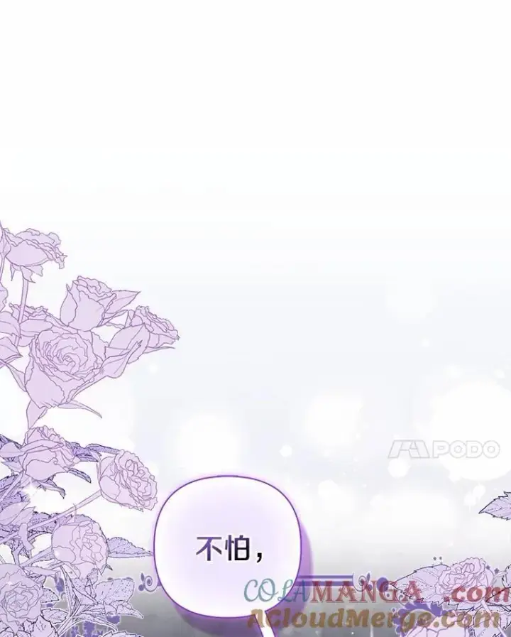 《所以我和废皇太子结婚了》11.鬼眼图93