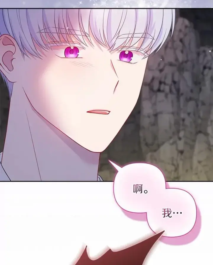 《所以我和废皇太子结婚了》11.鬼眼图96