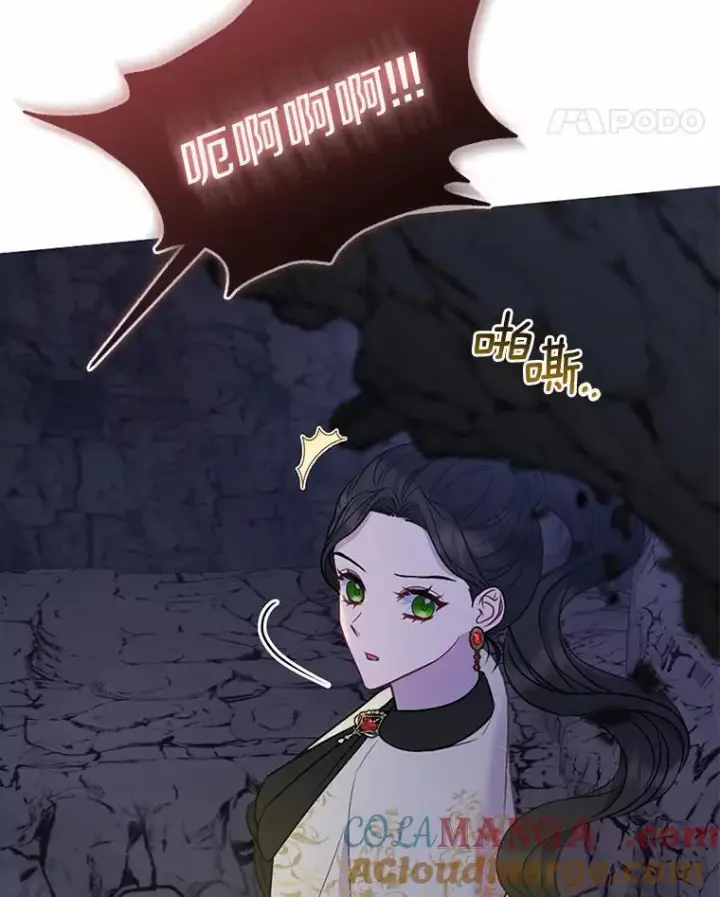 《所以我和废皇太子结婚了》11.鬼眼图97