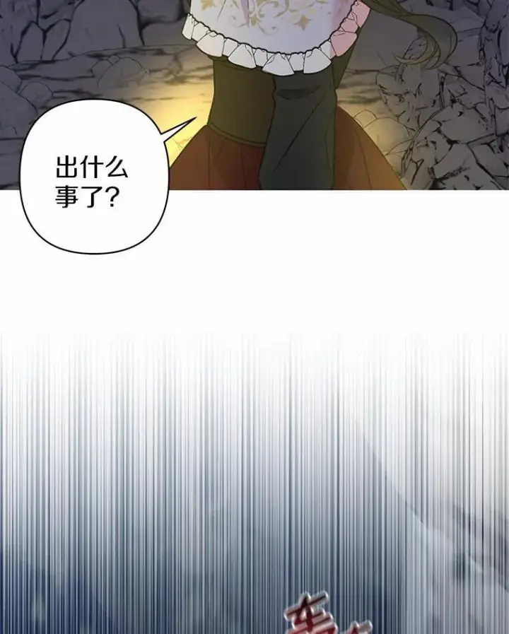《所以我和废皇太子结婚了》11.鬼眼图98
