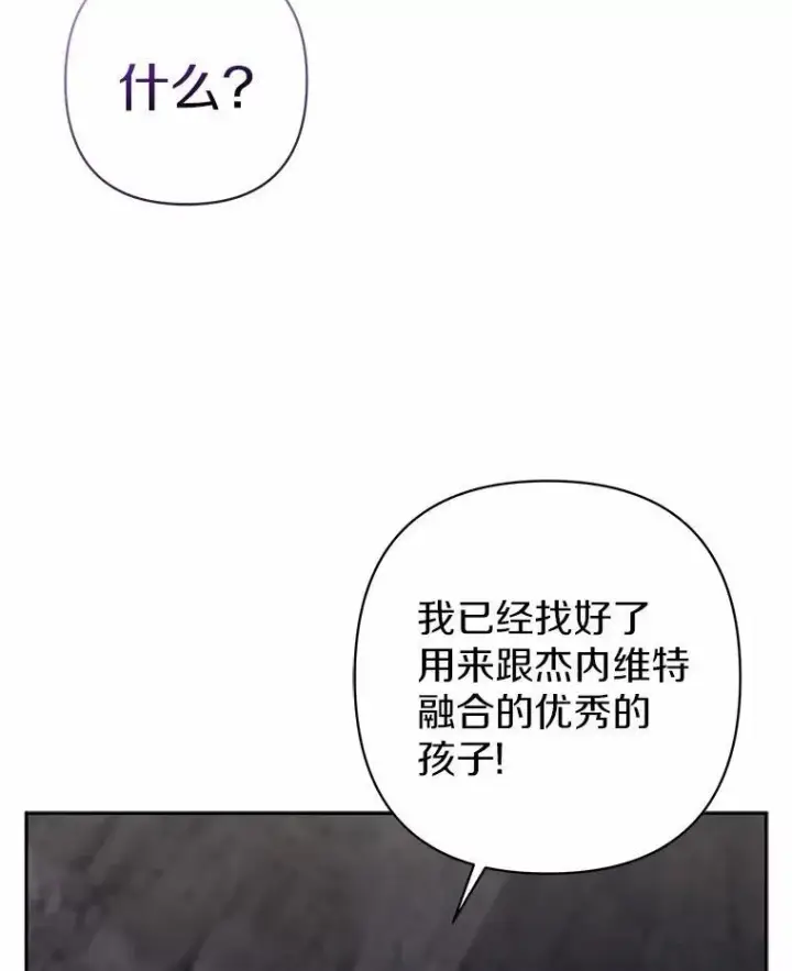《所以我和废皇太子结婚了》12.陷阱图100