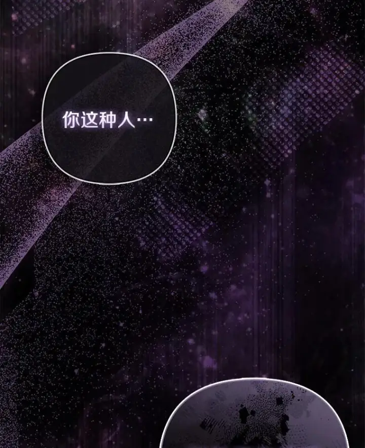 《所以我和废皇太子结婚了》12.陷阱图102
