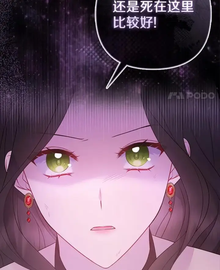 《所以我和废皇太子结婚了》12.陷阱图103