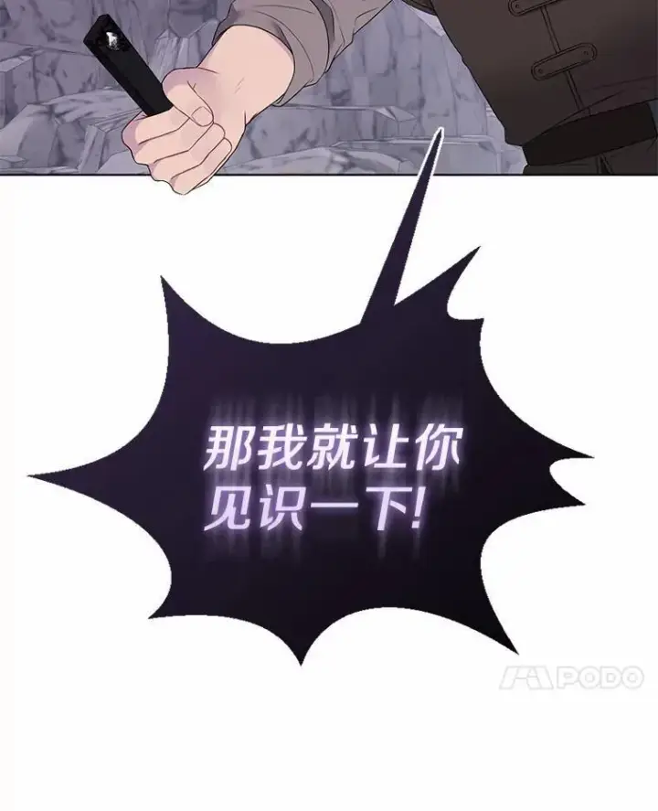 《所以我和废皇太子结婚了》12.陷阱图106