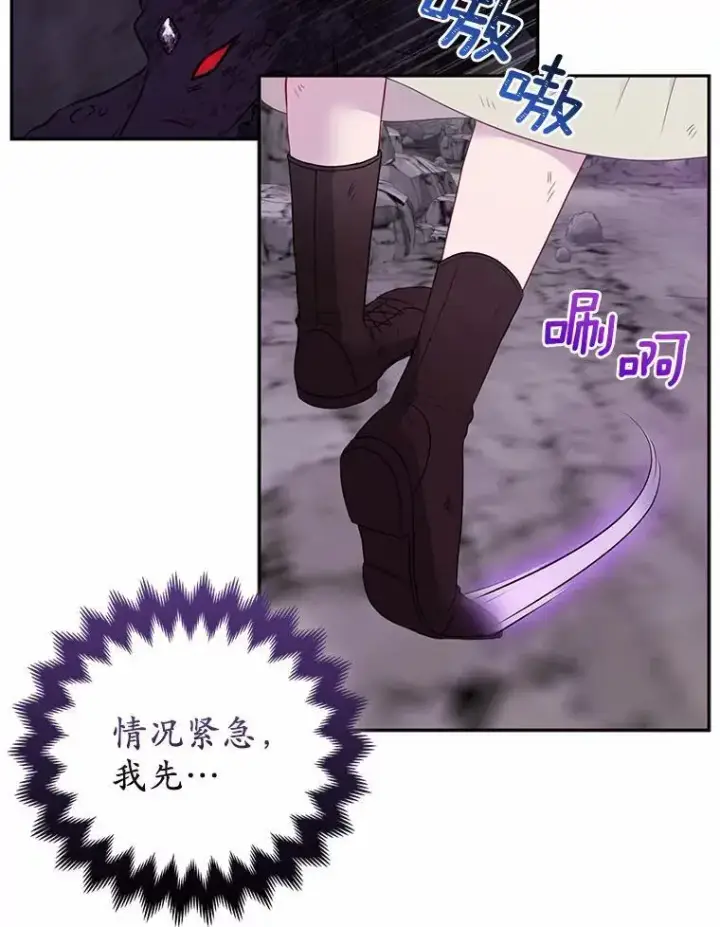 《所以我和废皇太子结婚了》12.陷阱图108