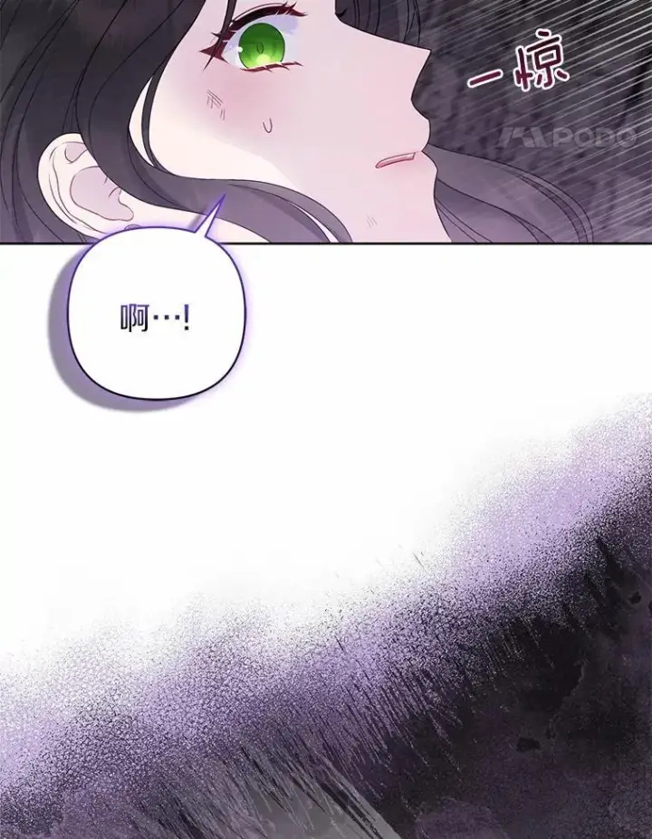 《所以我和废皇太子结婚了》12.陷阱图110