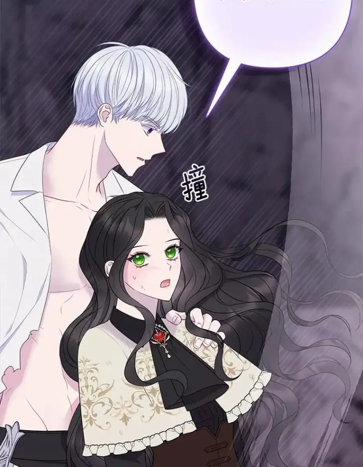 《所以我和废皇太子结婚了》12.陷阱图112