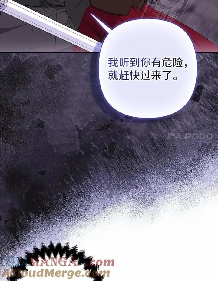 《所以我和废皇太子结婚了》12.陷阱图113