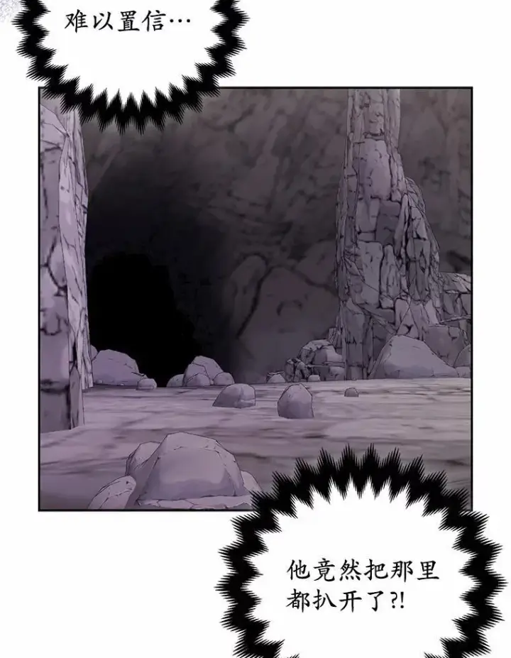 《所以我和废皇太子结婚了》12.陷阱图114
