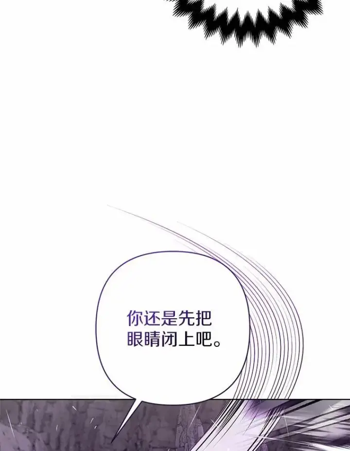 《所以我和废皇太子结婚了》12.陷阱图115