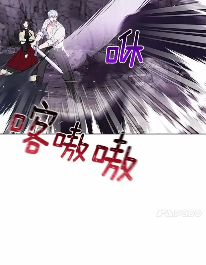 《所以我和废皇太子结婚了》12.陷阱图116