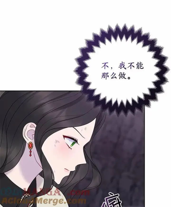 《所以我和废皇太子结婚了》12.陷阱图117