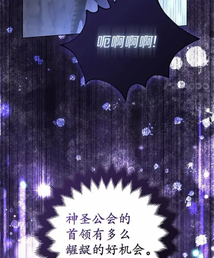 《所以我和废皇太子结婚了》12.陷阱图120