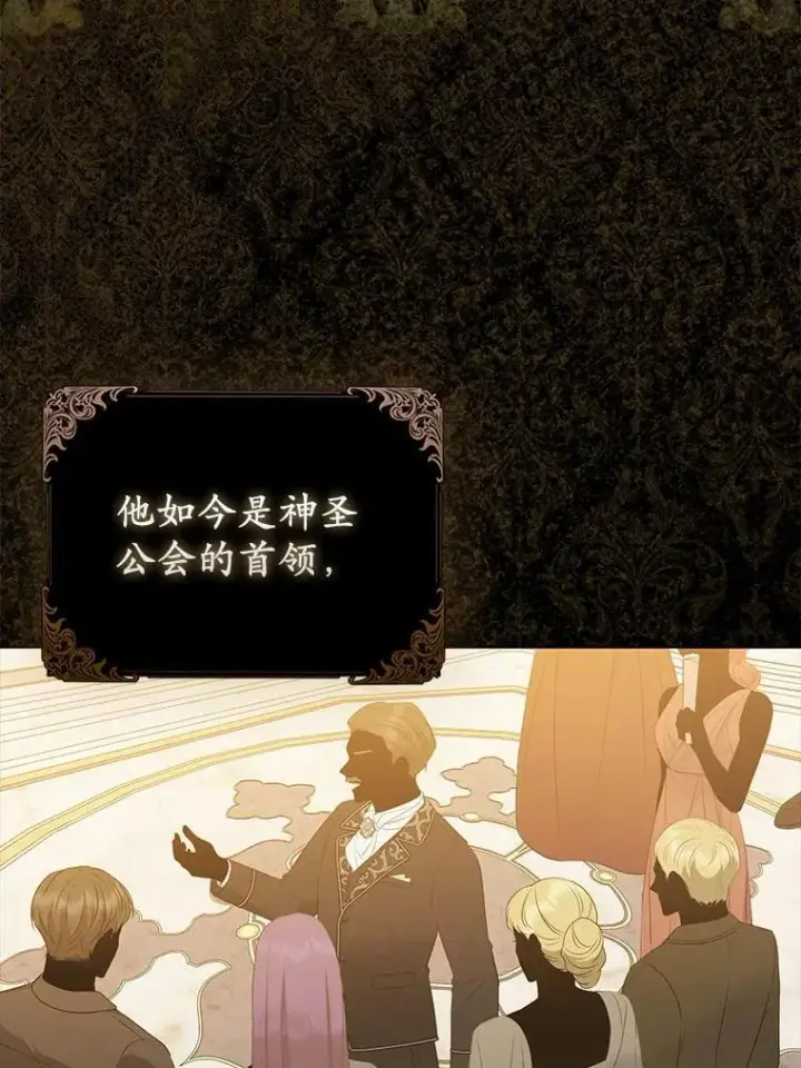 《所以我和废皇太子结婚了》12.陷阱图126