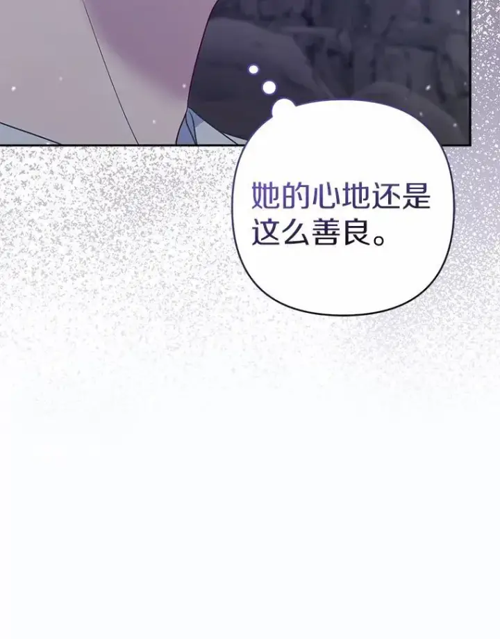 《所以我和废皇太子结婚了》12.陷阱图15