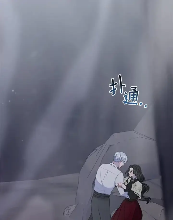 《所以我和废皇太子结婚了》12.陷阱图2