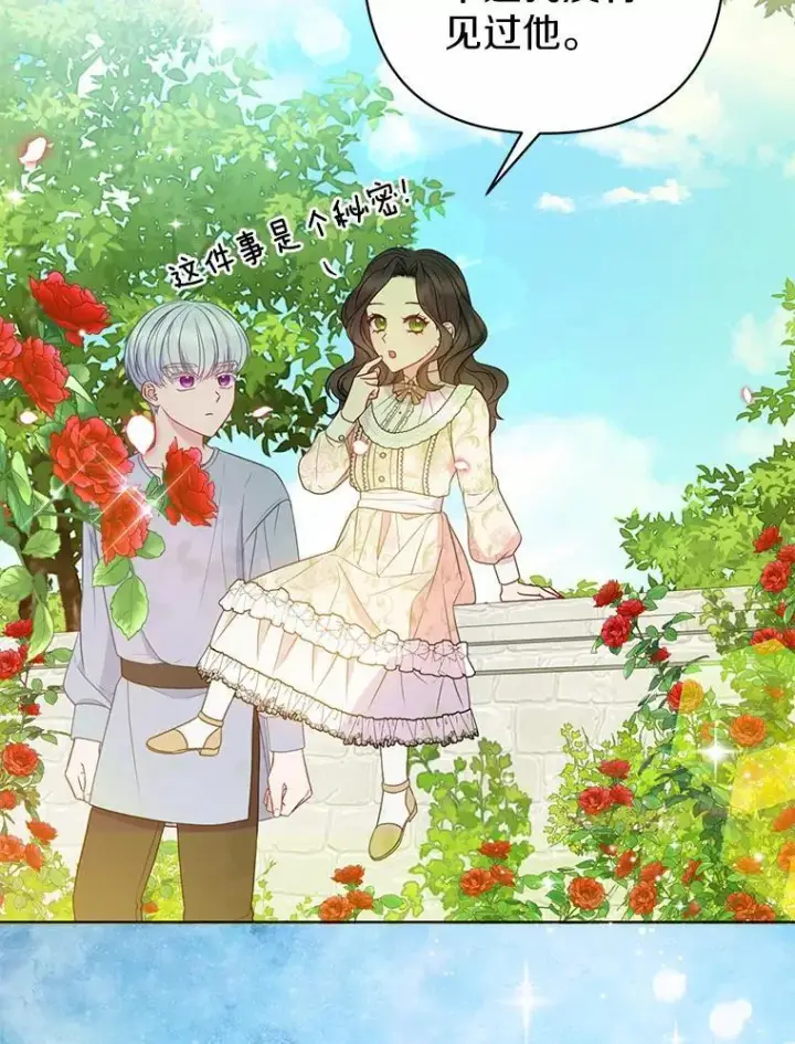 《所以我和废皇太子结婚了》12.陷阱图20