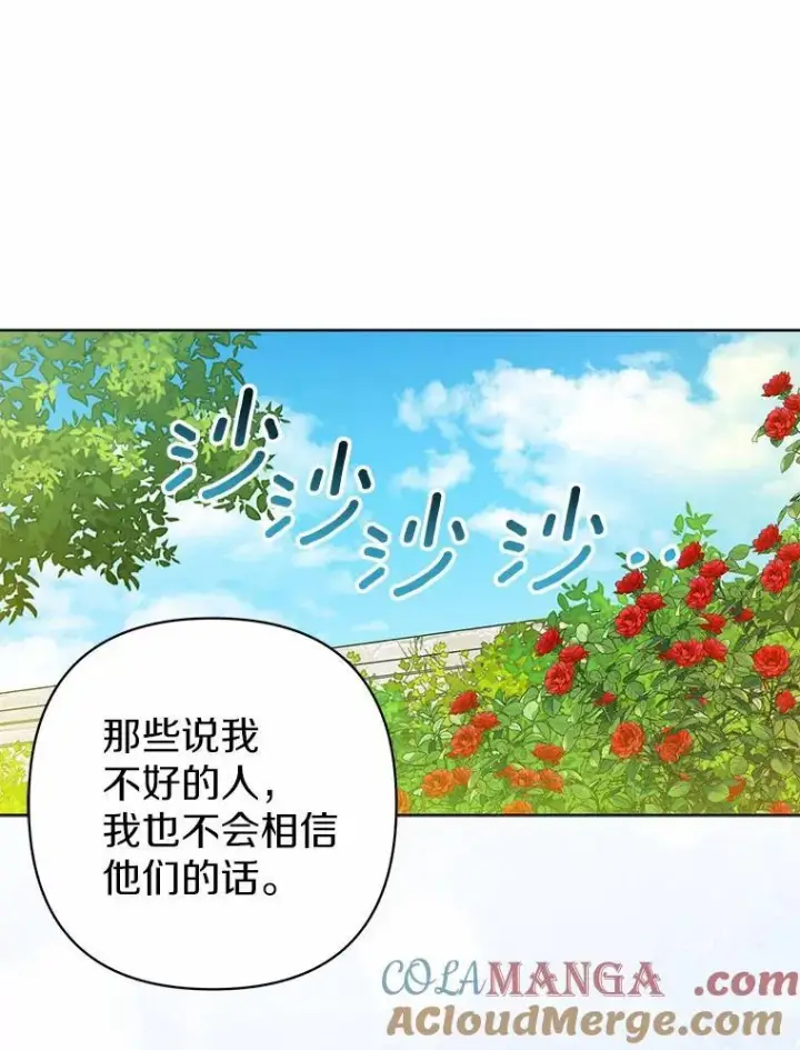 《所以我和废皇太子结婚了》12.陷阱图25